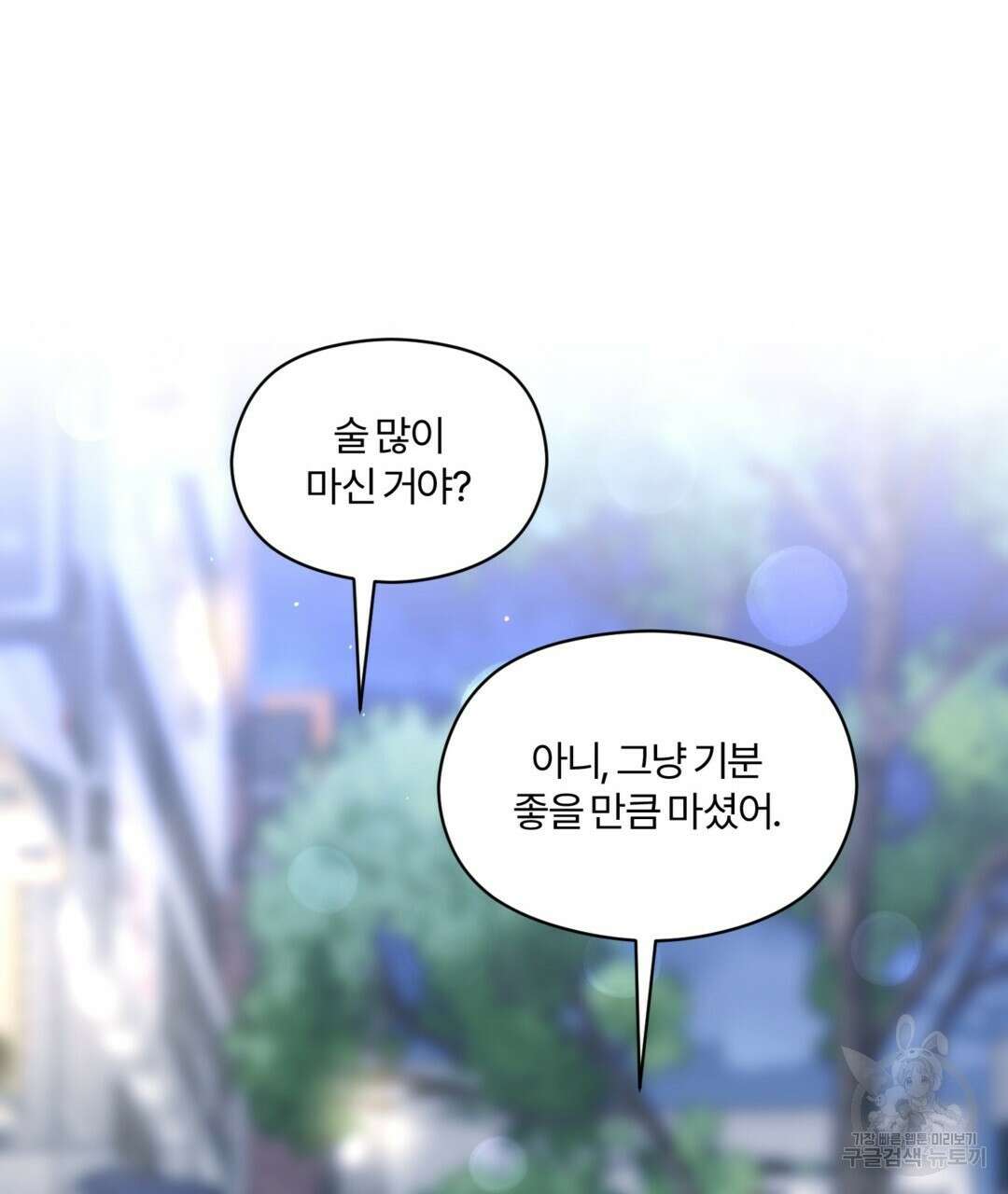 오메가 콤플렉스 39화 38