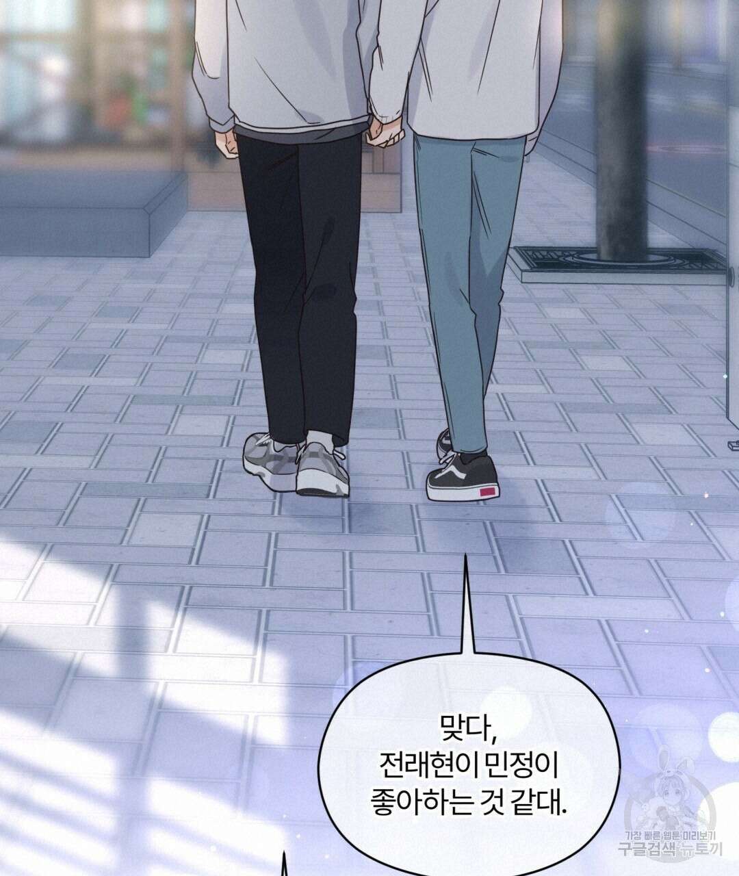 오메가 콤플렉스 39화 40