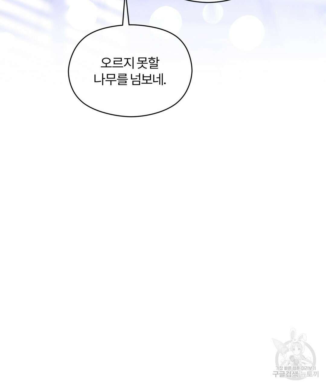 오메가 콤플렉스 39화 41