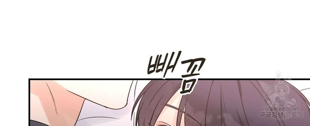 오메가 콤플렉스 39화 45