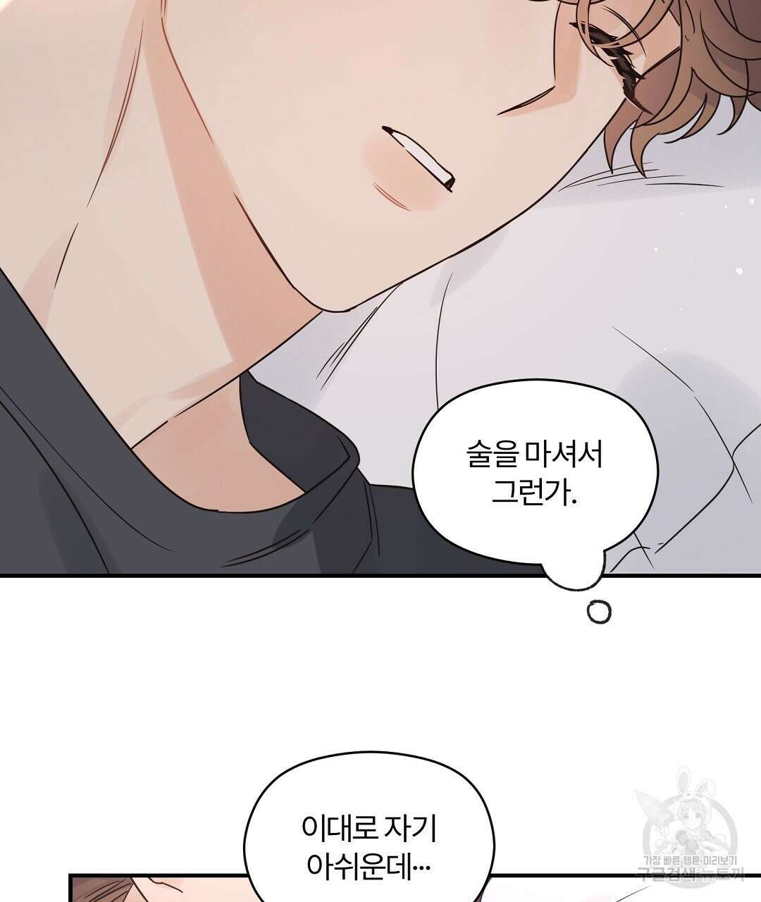 오메가 콤플렉스 39화 47