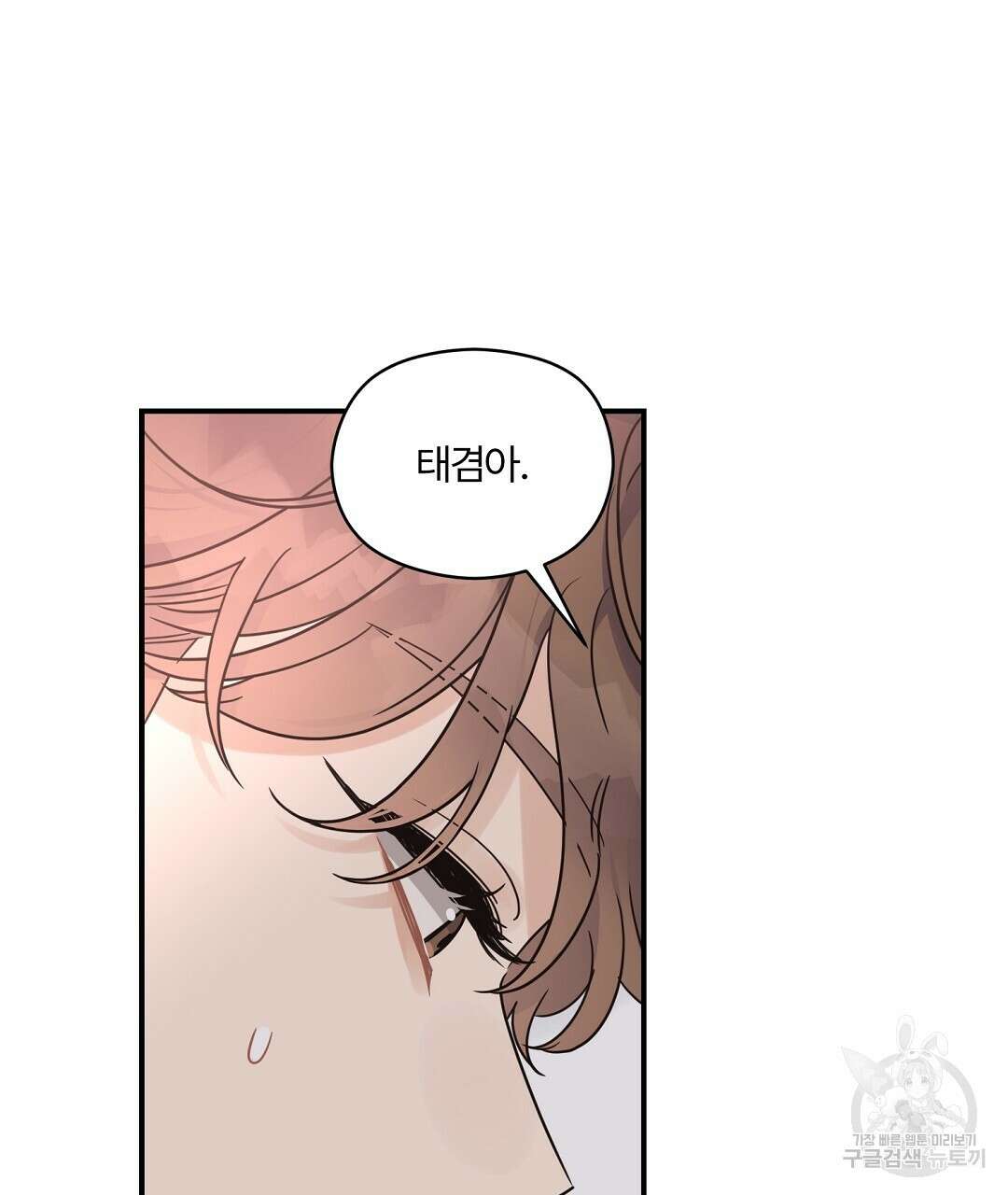 오메가 콤플렉스 39화 56