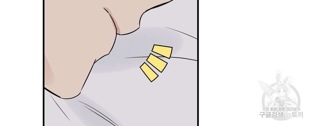 오메가 콤플렉스 39화 57