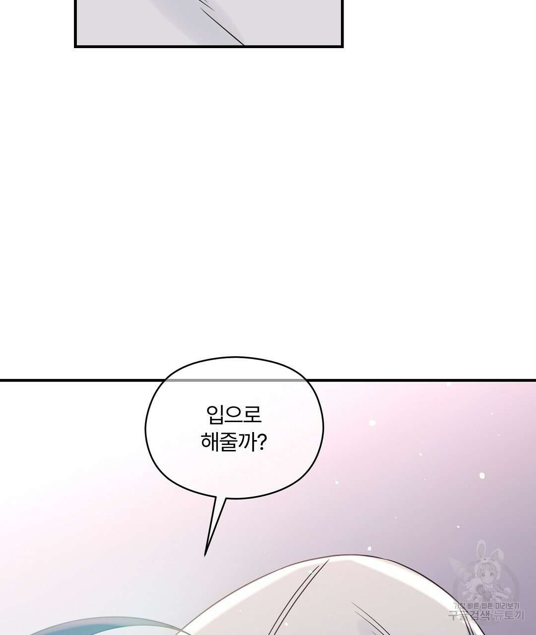 오메가 콤플렉스 39화 58