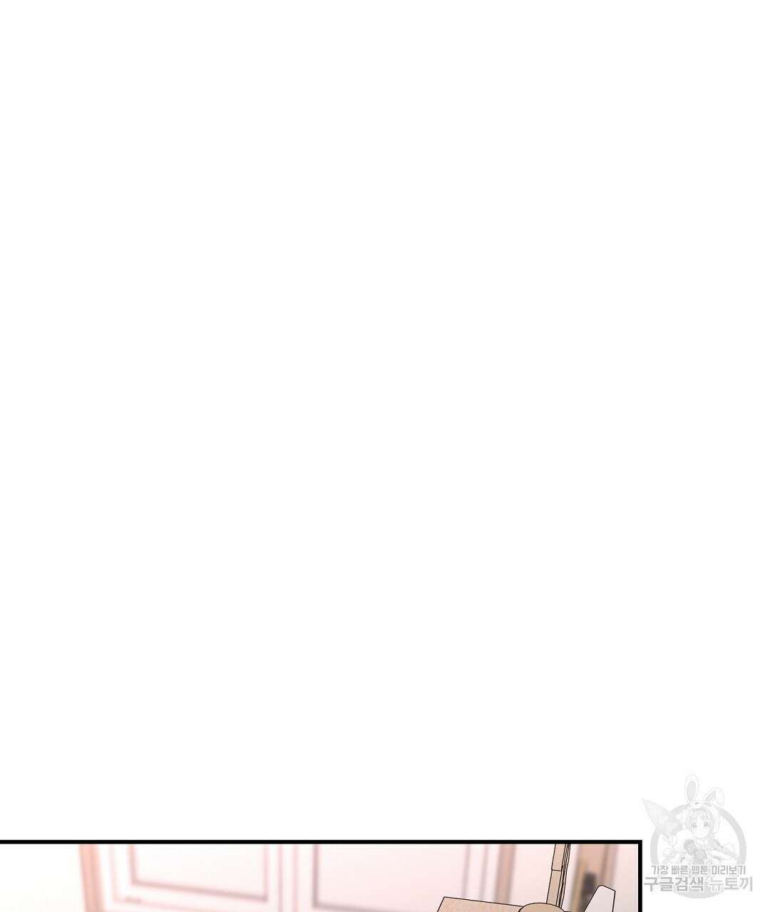 오메가 콤플렉스 39화 61