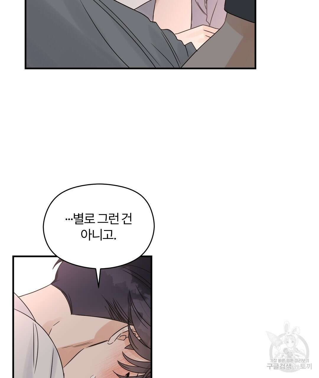 오메가 콤플렉스 39화 67