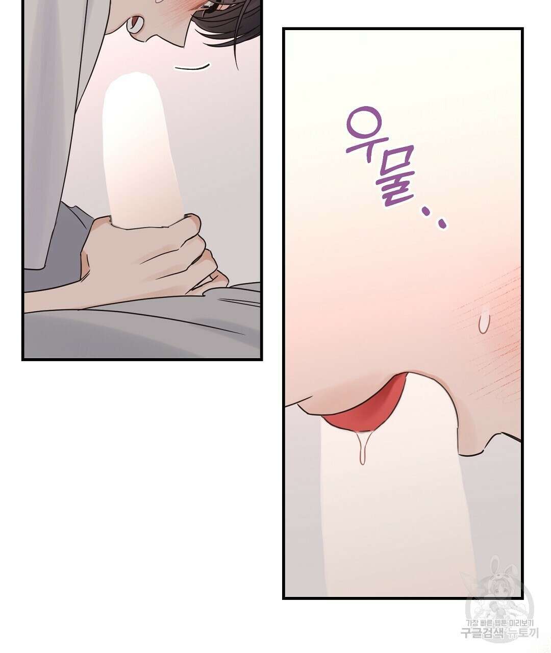 오메가 콤플렉스 39화 68