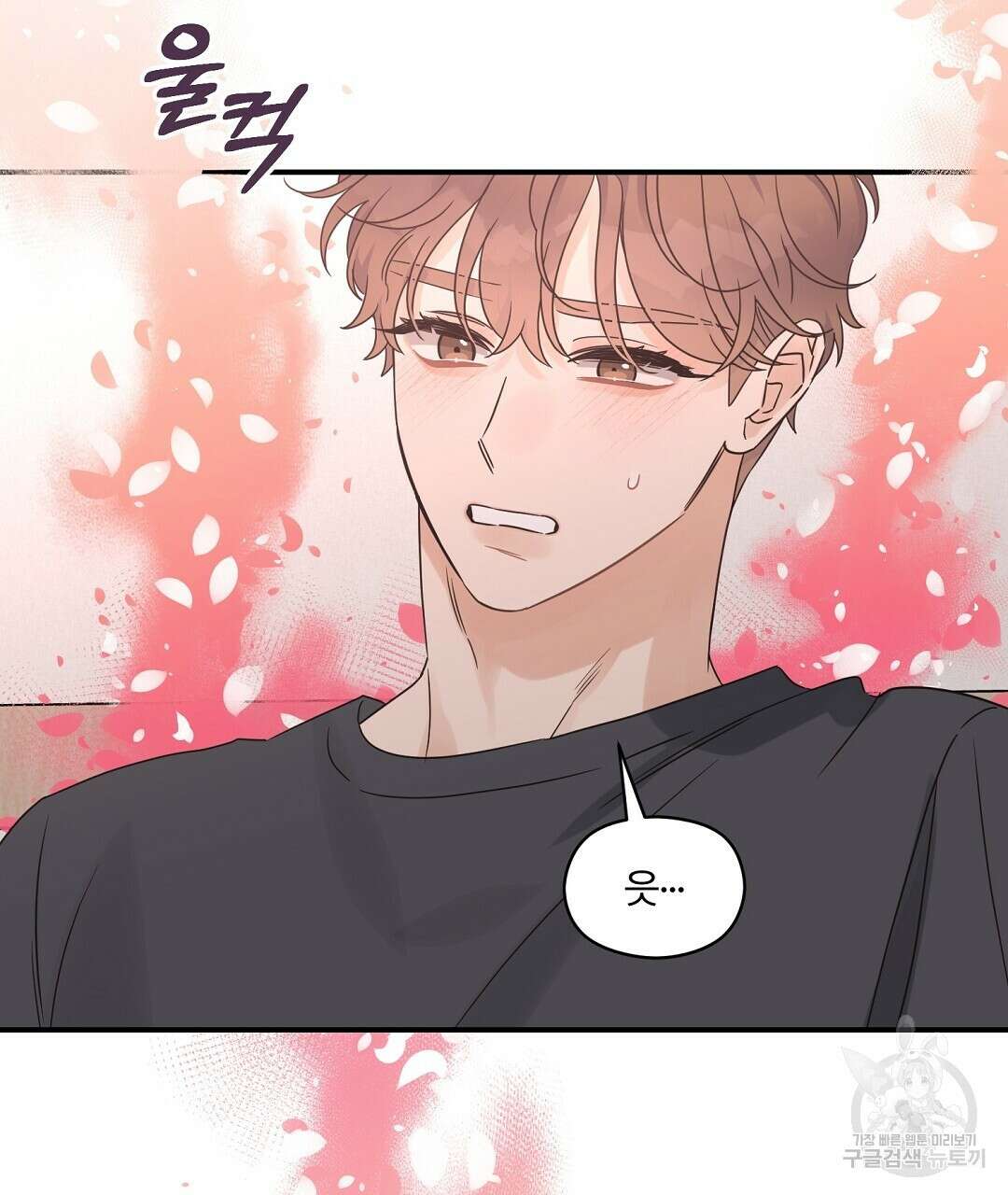 오메가 콤플렉스 39화 70