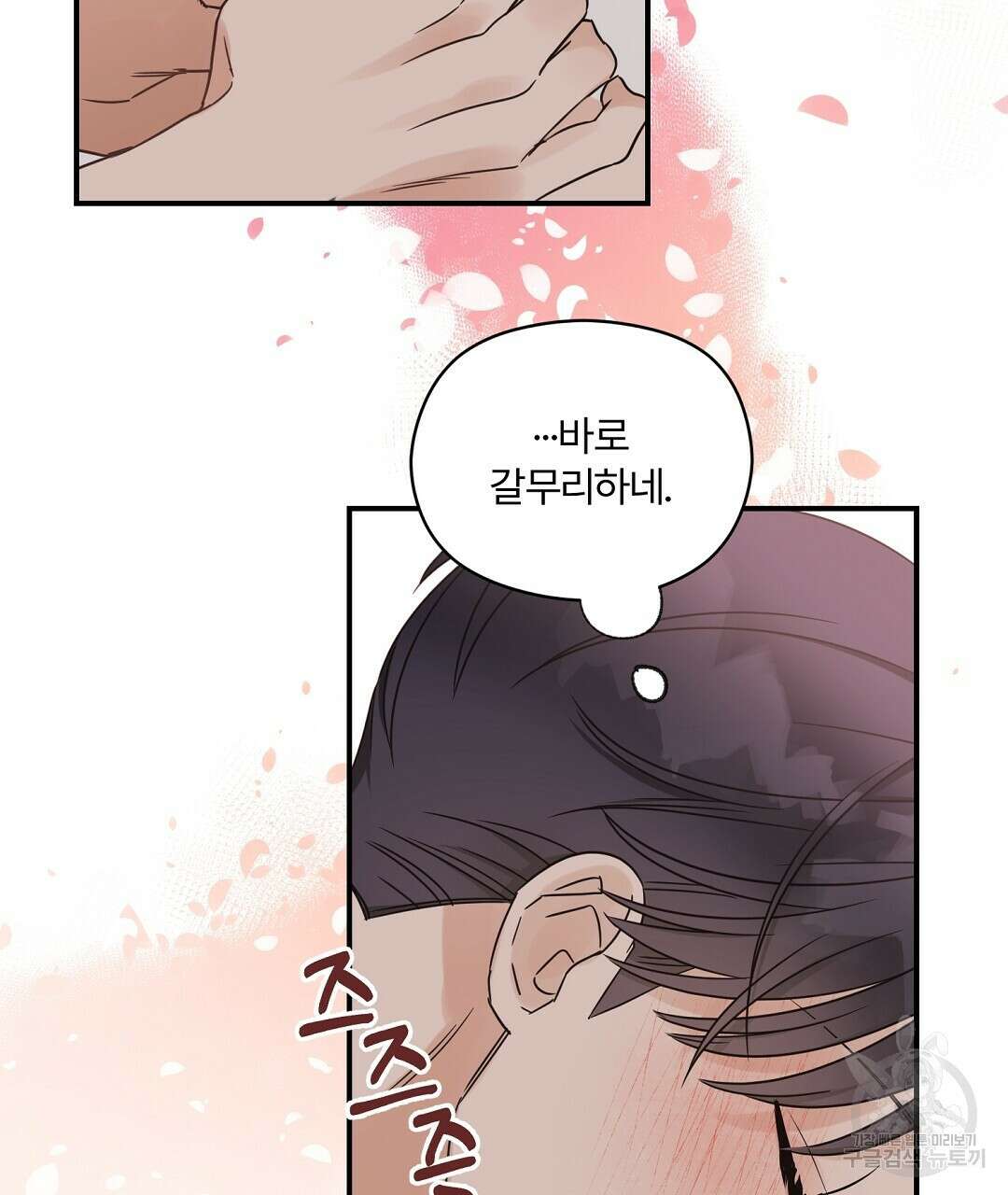 오메가 콤플렉스 39화 73