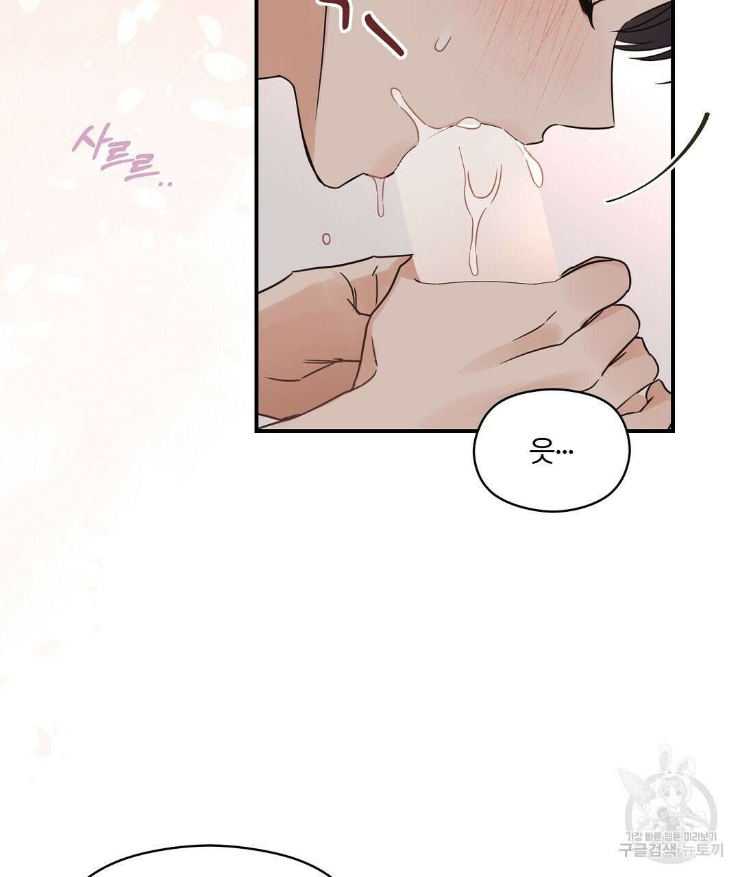 오메가 콤플렉스 39화 74