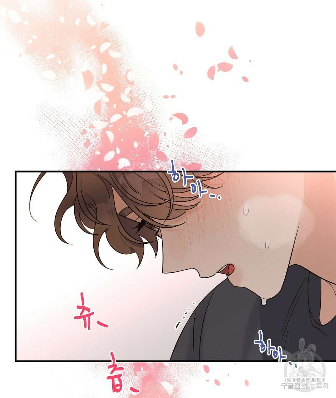 오메가 콤플렉스 39화 77
