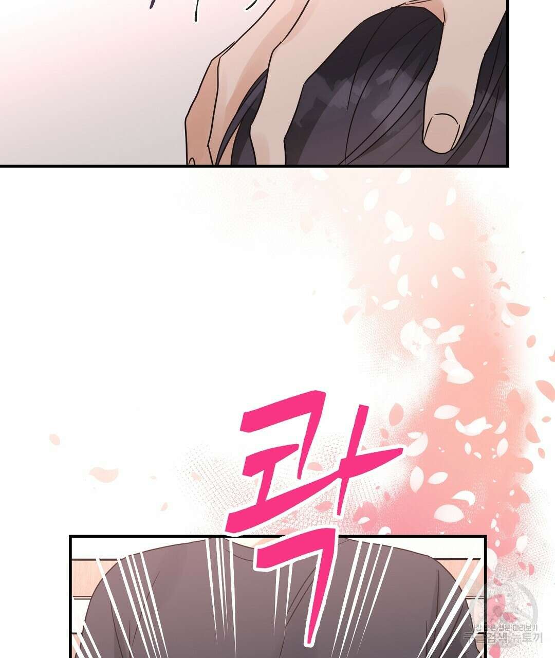 오메가 콤플렉스 39화 79