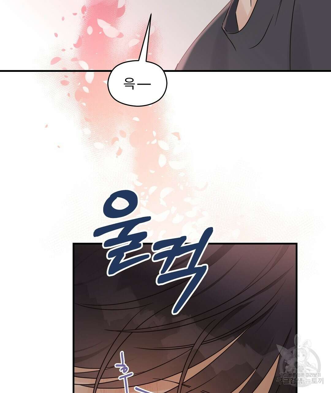 오메가 콤플렉스 39화 85