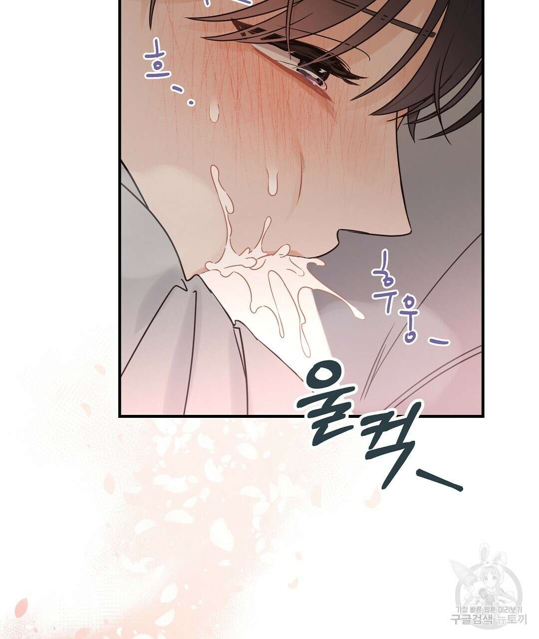 오메가 콤플렉스 39화 86
