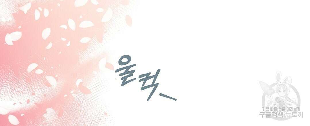 오메가 콤플렉스 39화 87