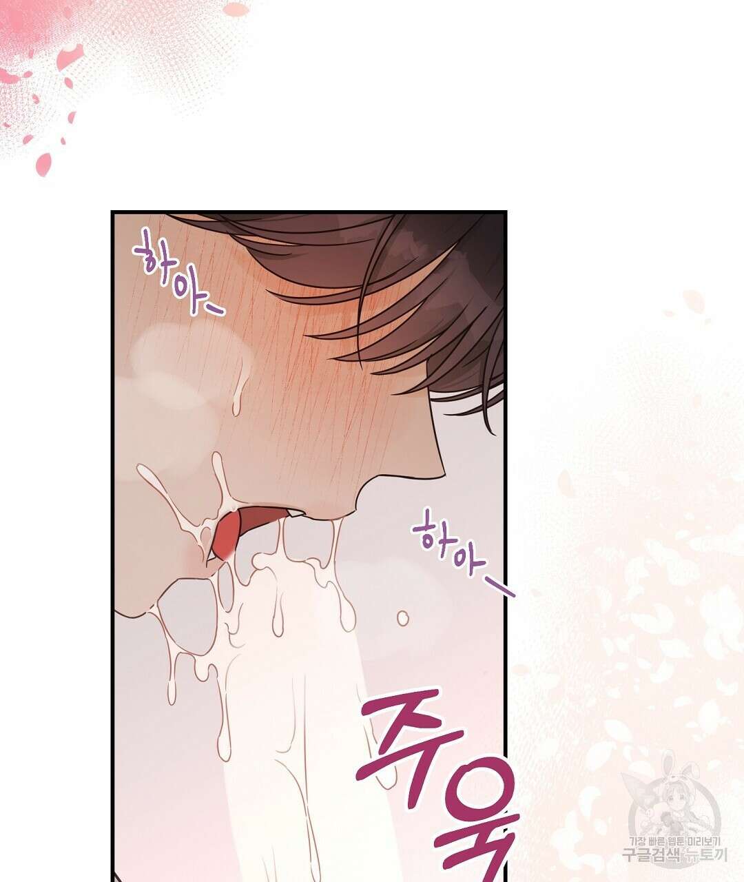오메가 콤플렉스 39화 88