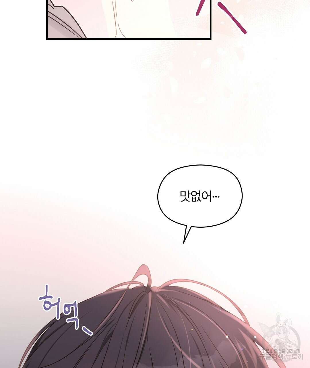 오메가 콤플렉스 39화 89
