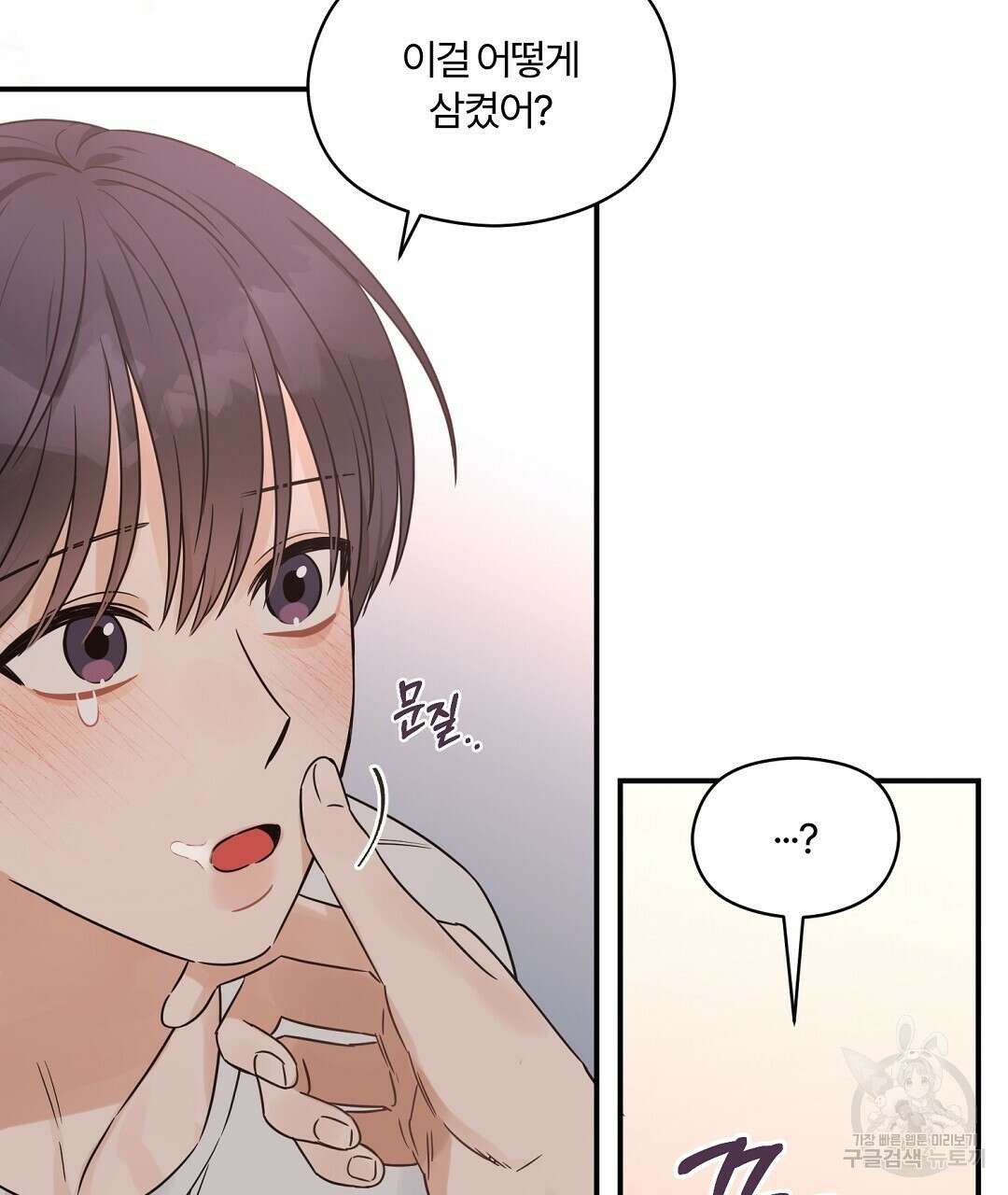 오메가 콤플렉스 39화 94