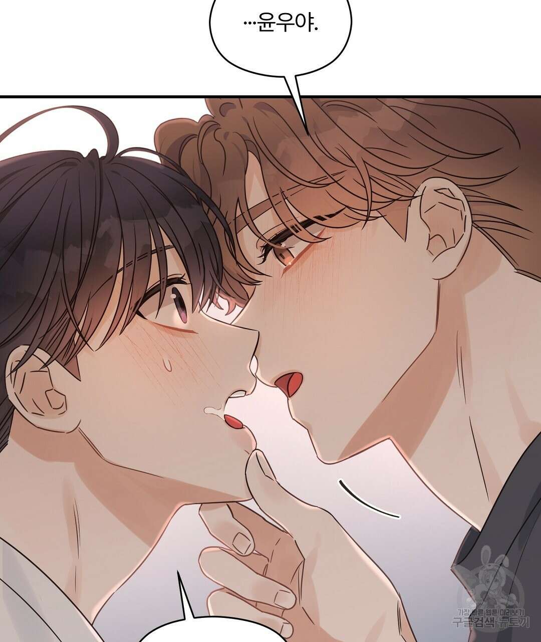 오메가 콤플렉스 39화 97