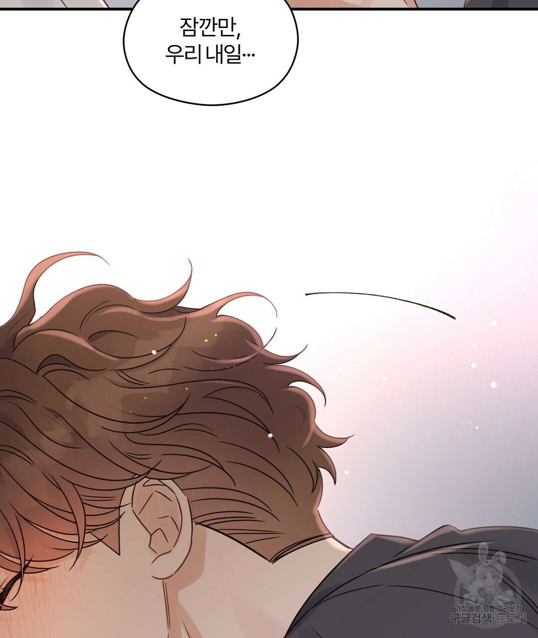 오메가 콤플렉스 39화 98