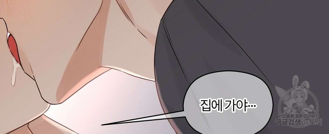 오메가 콤플렉스 39화 99