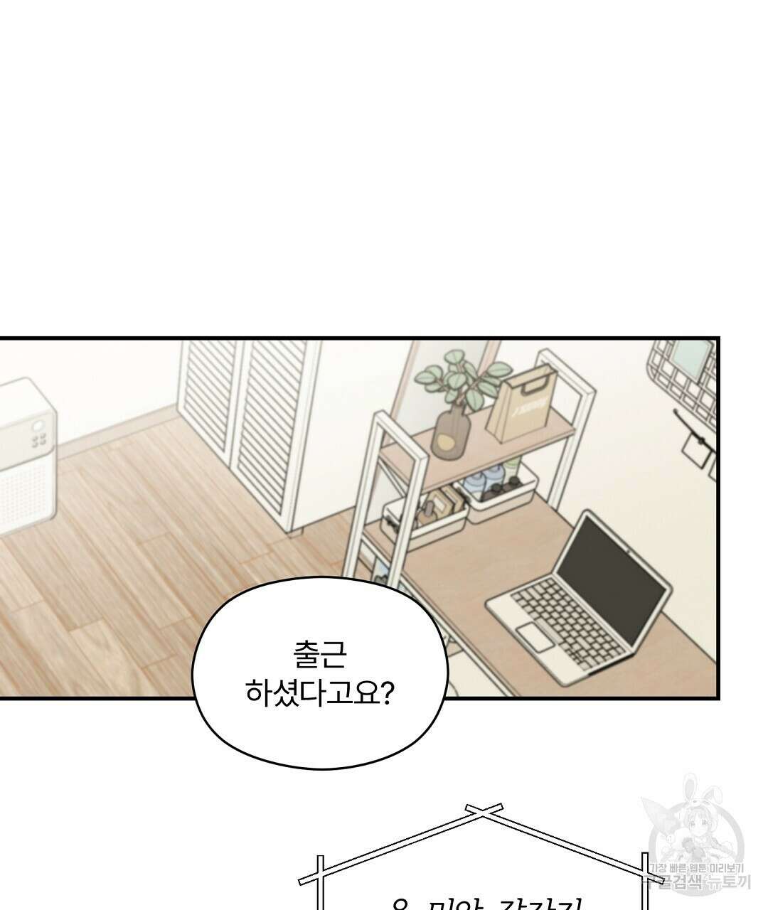 오메가 콤플렉스 39화 101