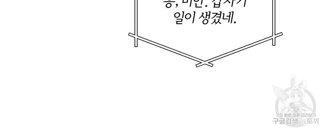 오메가 콤플렉스 39화 102