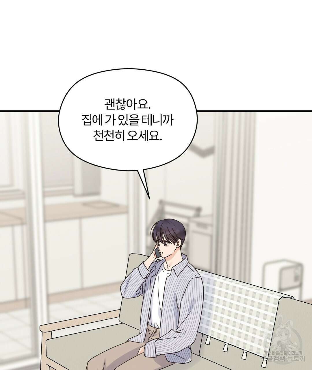 오메가 콤플렉스 39화 103