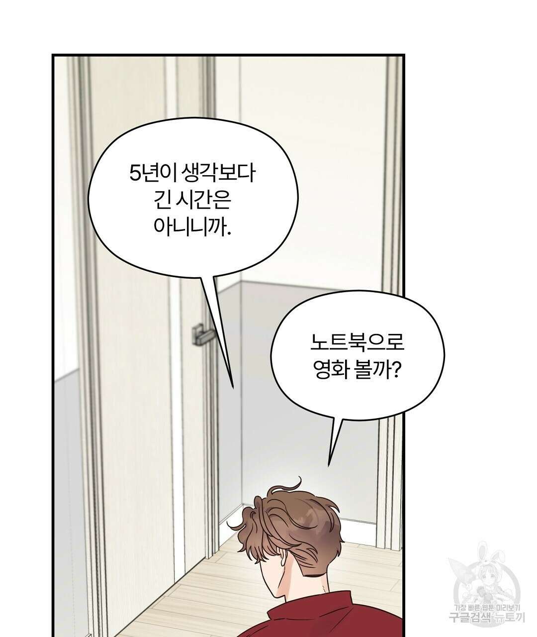 오메가 콤플렉스 39화 115