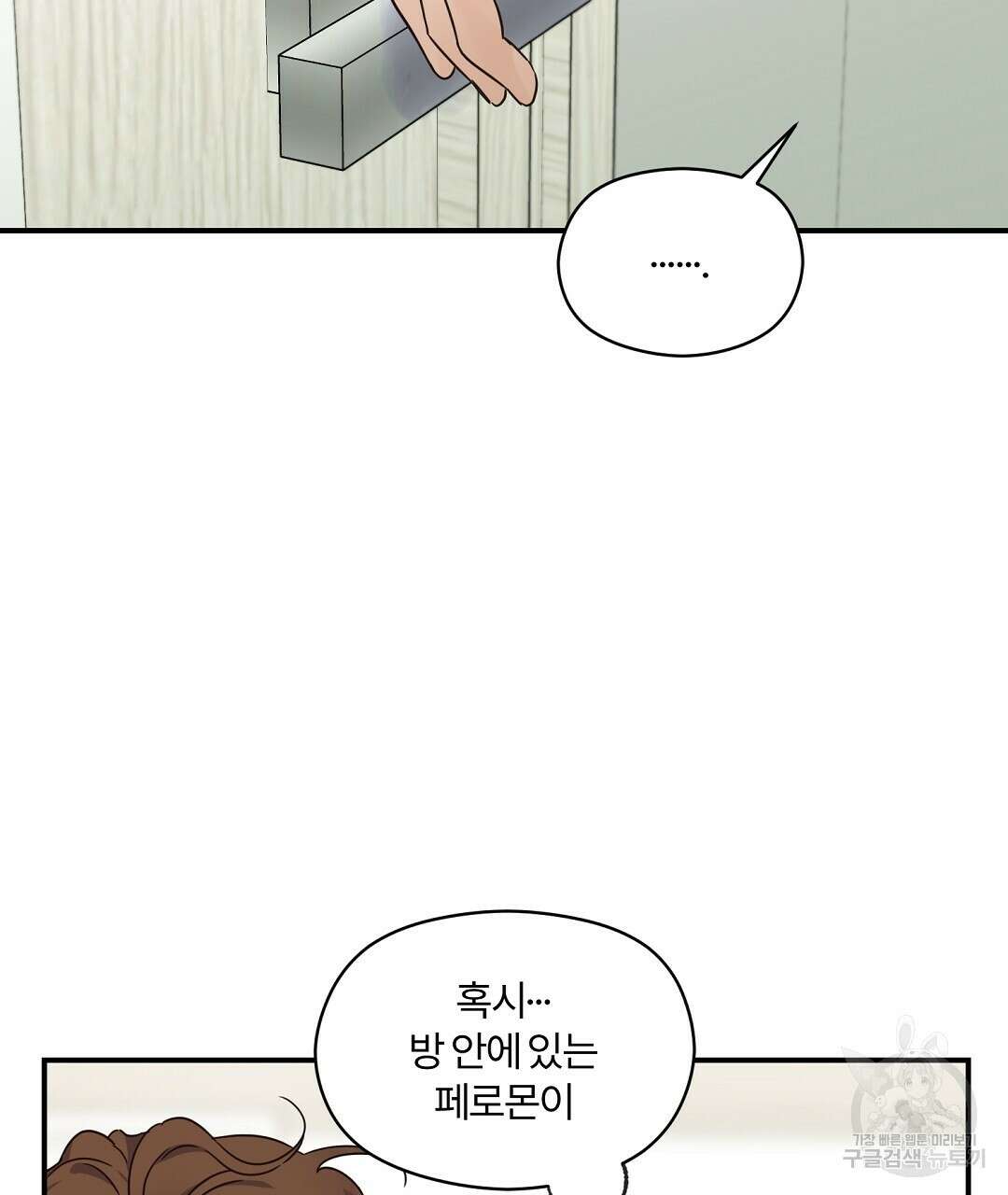 오메가 콤플렉스 39화 118