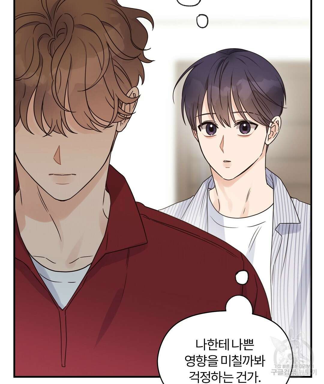 오메가 콤플렉스 39화 119