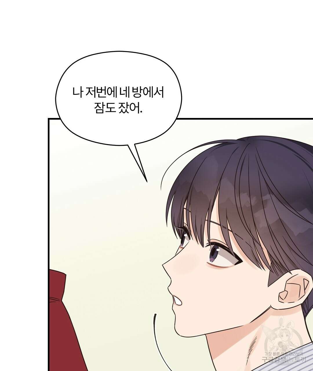 오메가 콤플렉스 39화 121