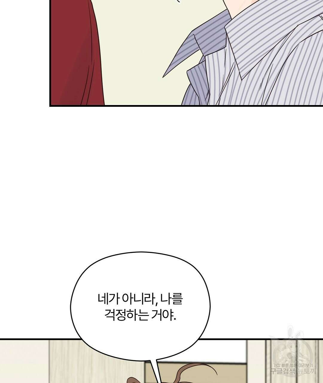 오메가 콤플렉스 39화 122