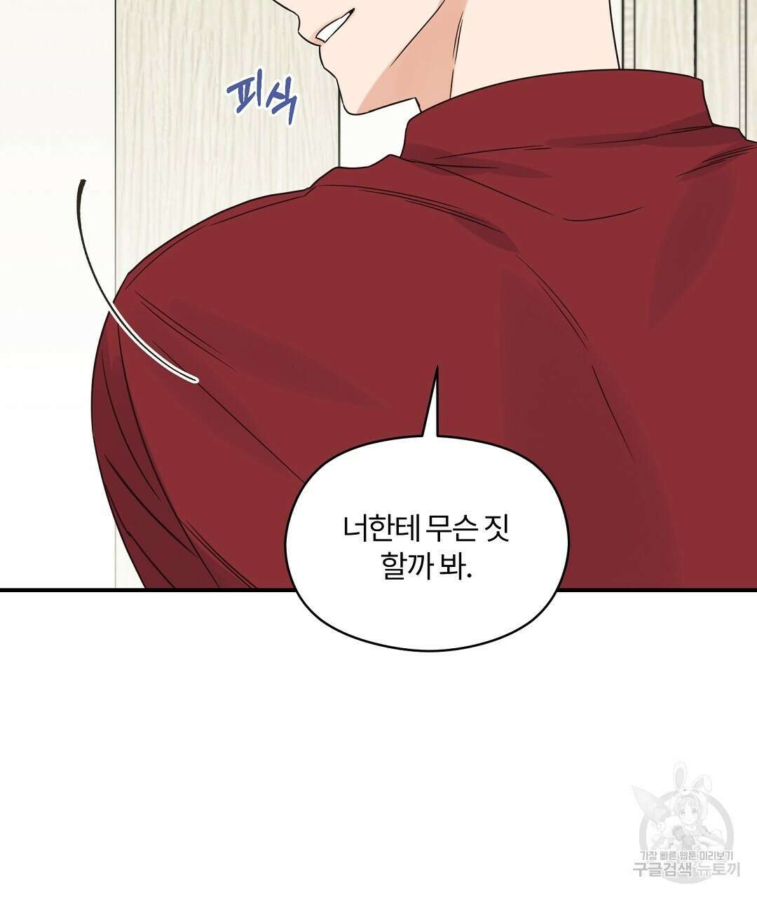 오메가 콤플렉스 39화 124