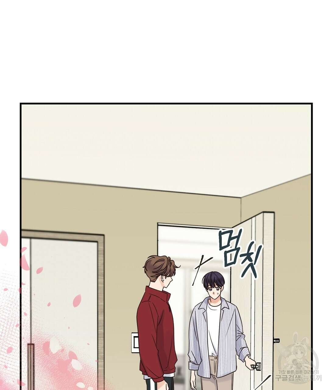 오메가 콤플렉스 39화 125