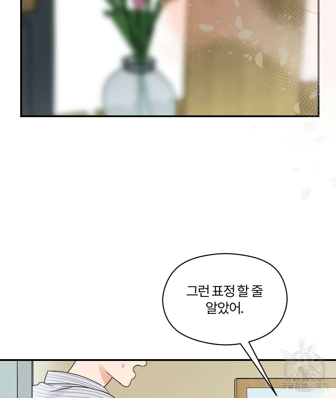 오메가 콤플렉스 39화 127
