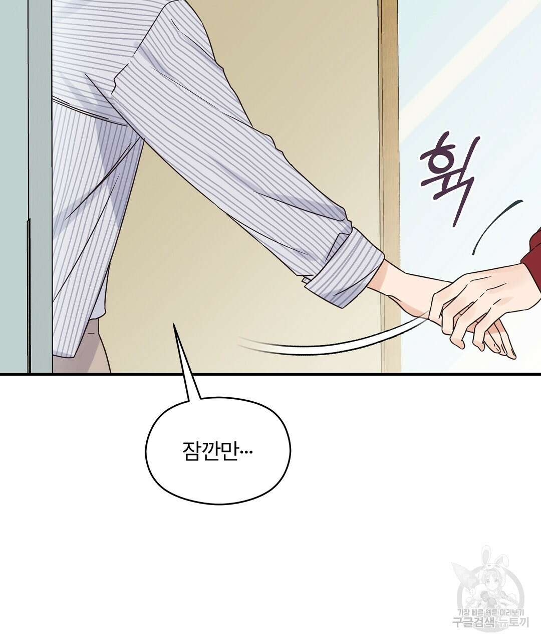 오메가 콤플렉스 39화 128