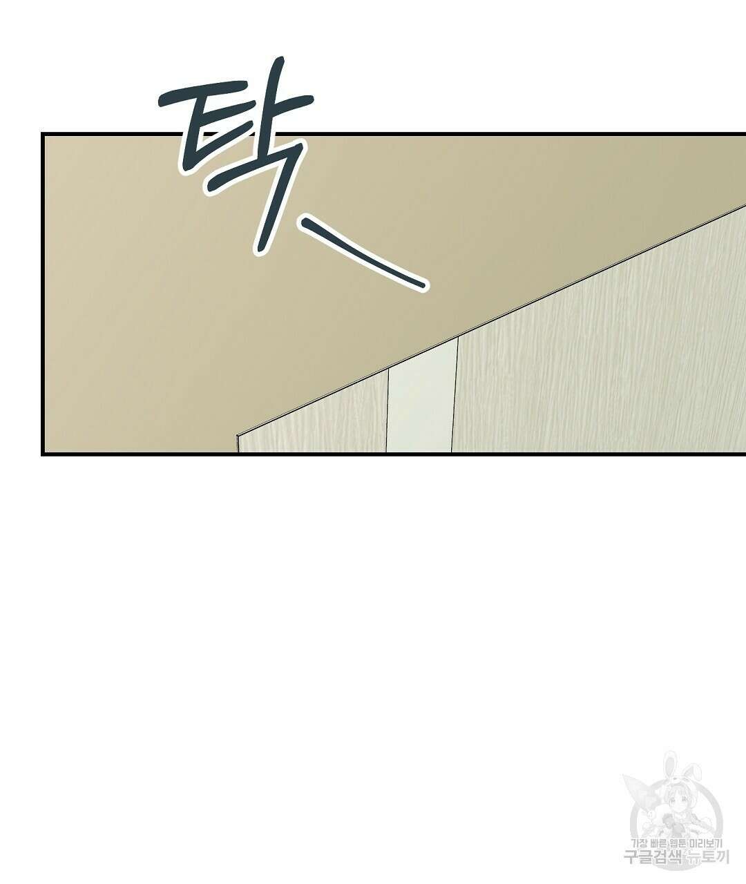 오메가 콤플렉스 39화 130