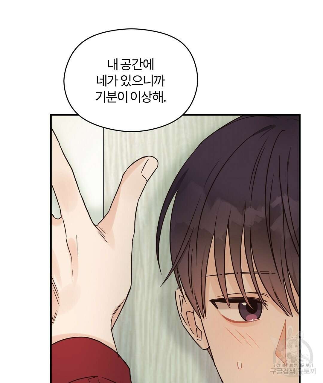 오메가 콤플렉스 39화 131