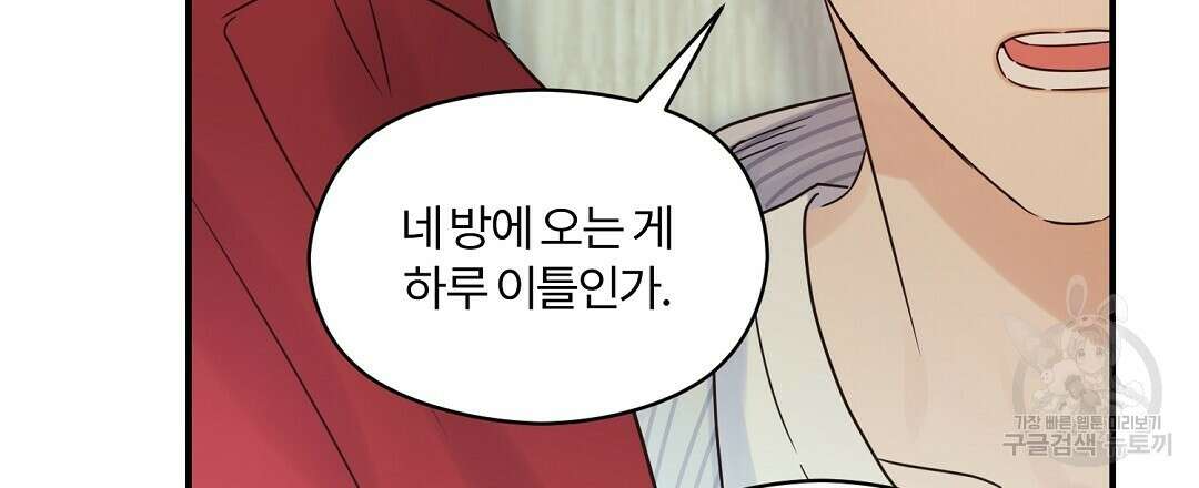 오메가 콤플렉스 39화 132