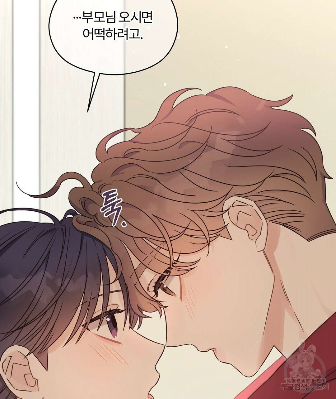 오메가 콤플렉스 39화 134