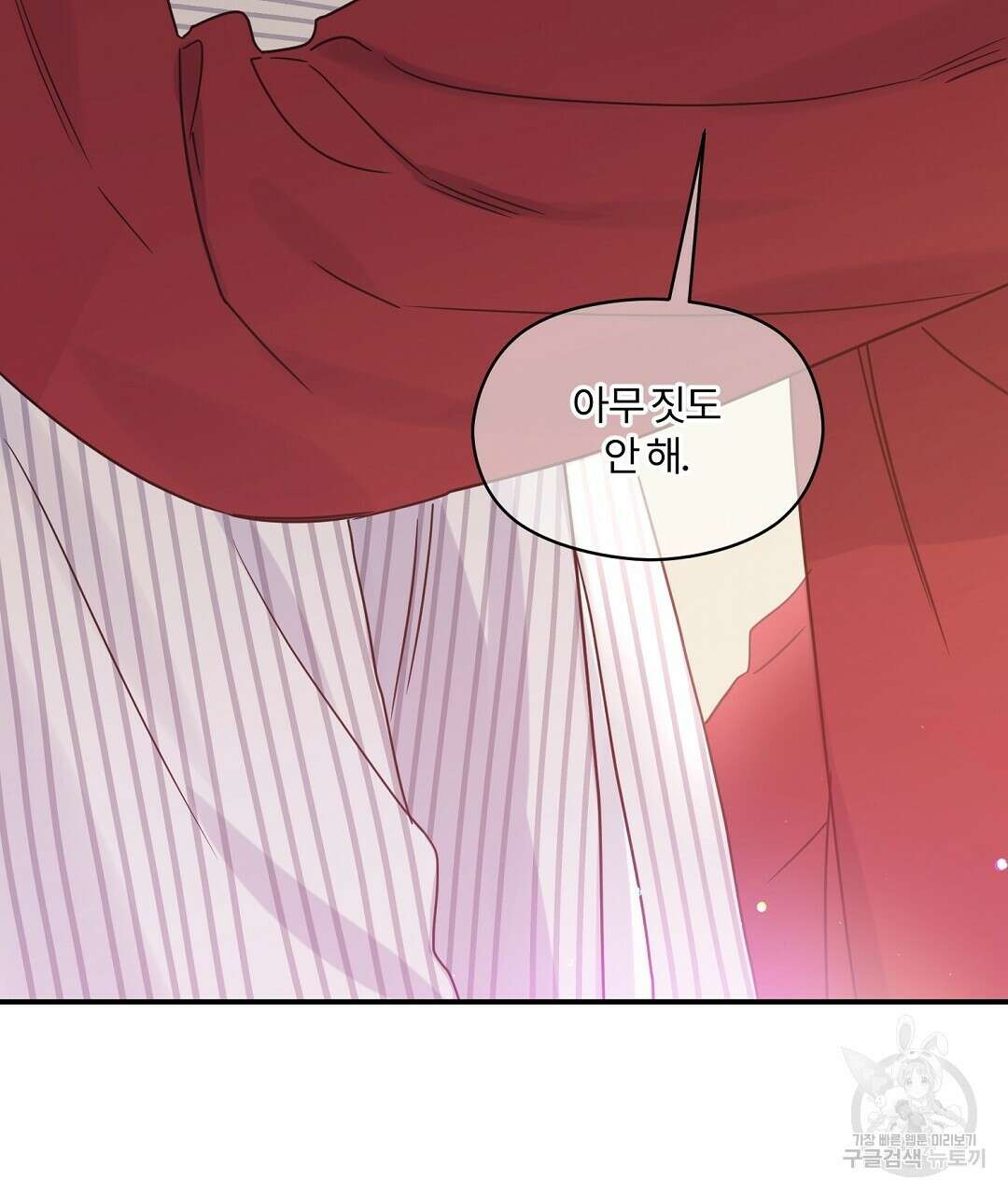 오메가 콤플렉스 39화 136