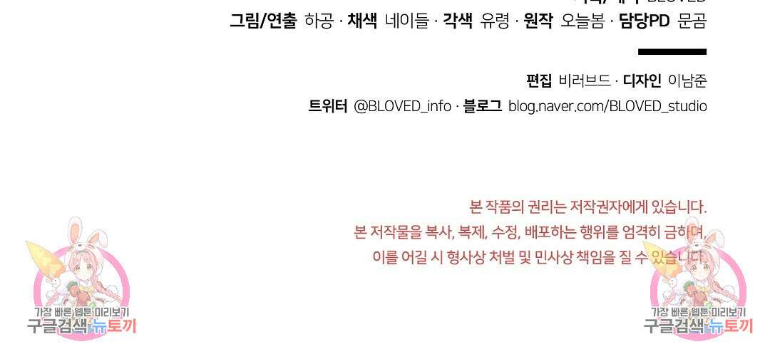 오메가 콤플렉스 39화 139