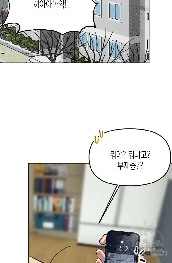 Damm, Dirty, Dumm(댐 더티 덤) 4화 2