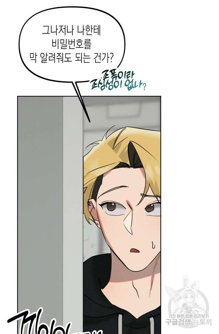 Damm, Dirty, Dumm(댐 더티 덤) 4화 12