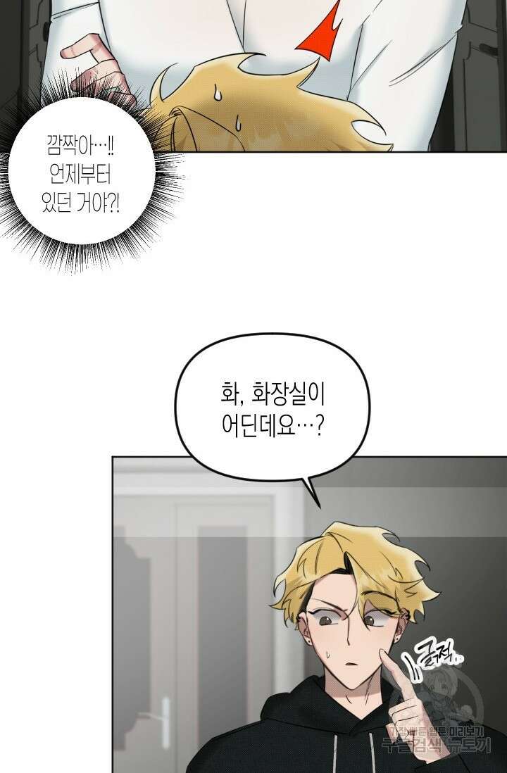 Damm, Dirty, Dumm(댐 더티 덤) 4화 14