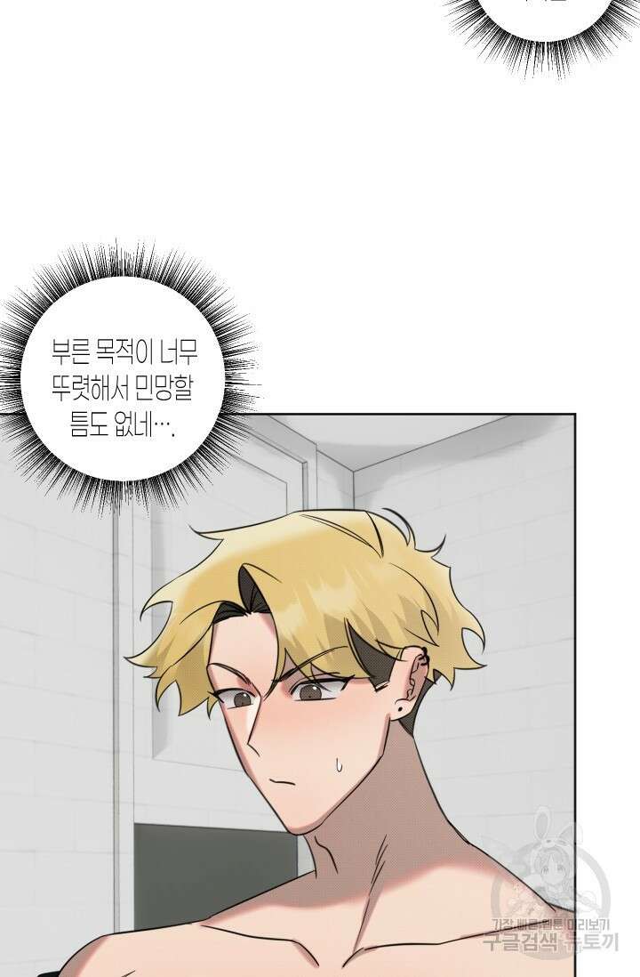 Damm, Dirty, Dumm(댐 더티 덤) 4화 17