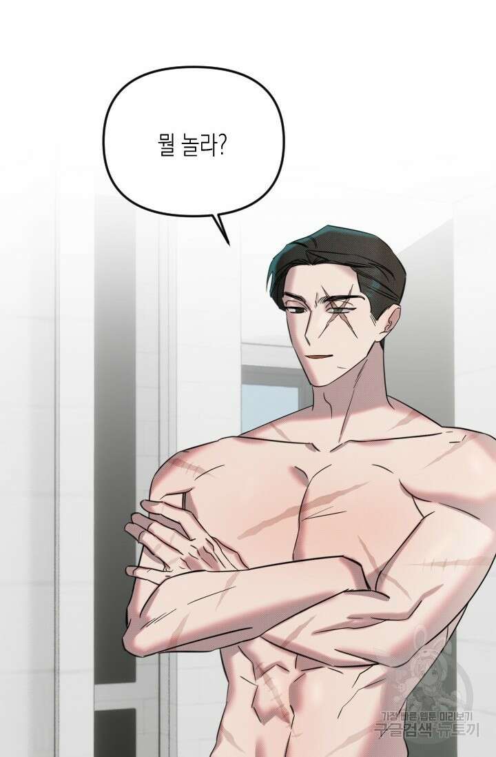 Damm, Dirty, Dumm(댐 더티 덤) 4화 20
