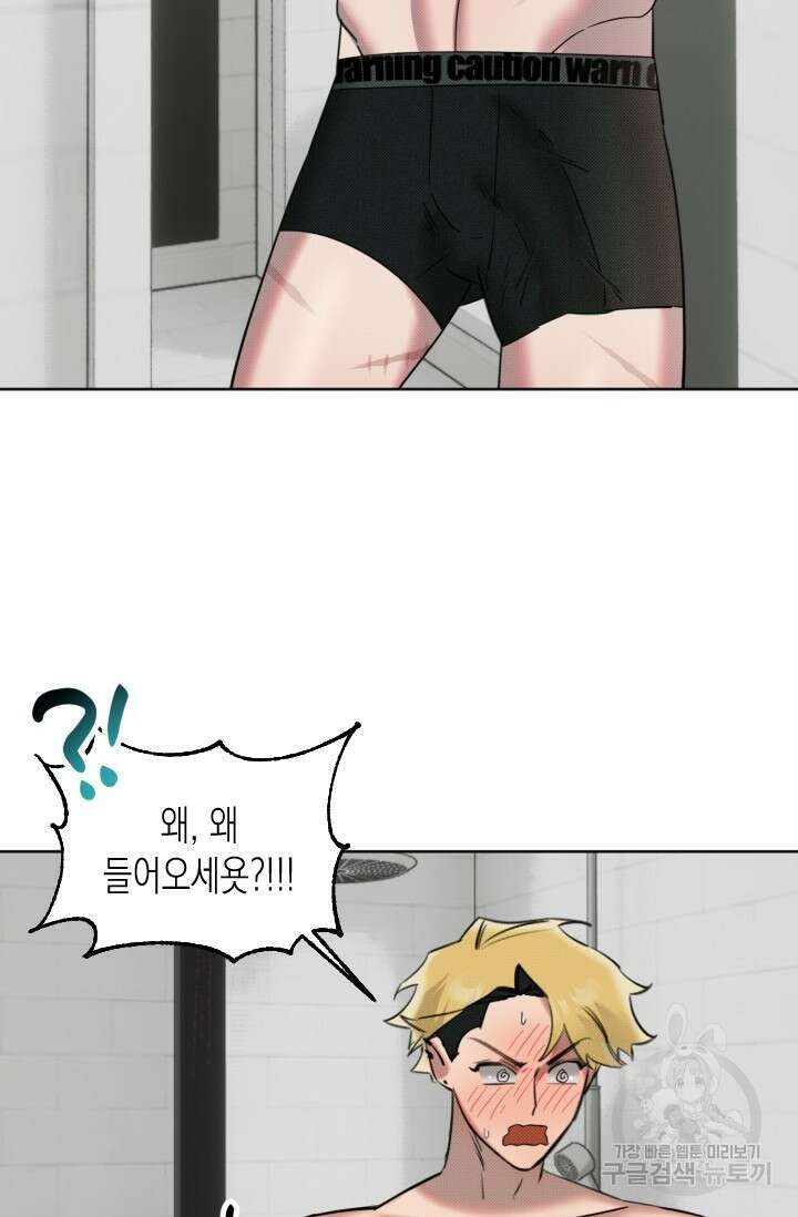 Damm, Dirty, Dumm(댐 더티 덤) 4화 21
