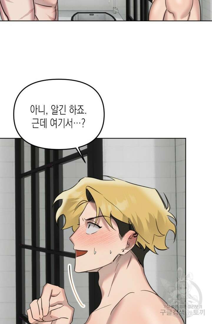 Damm, Dirty, Dumm(댐 더티 덤) 4화 23